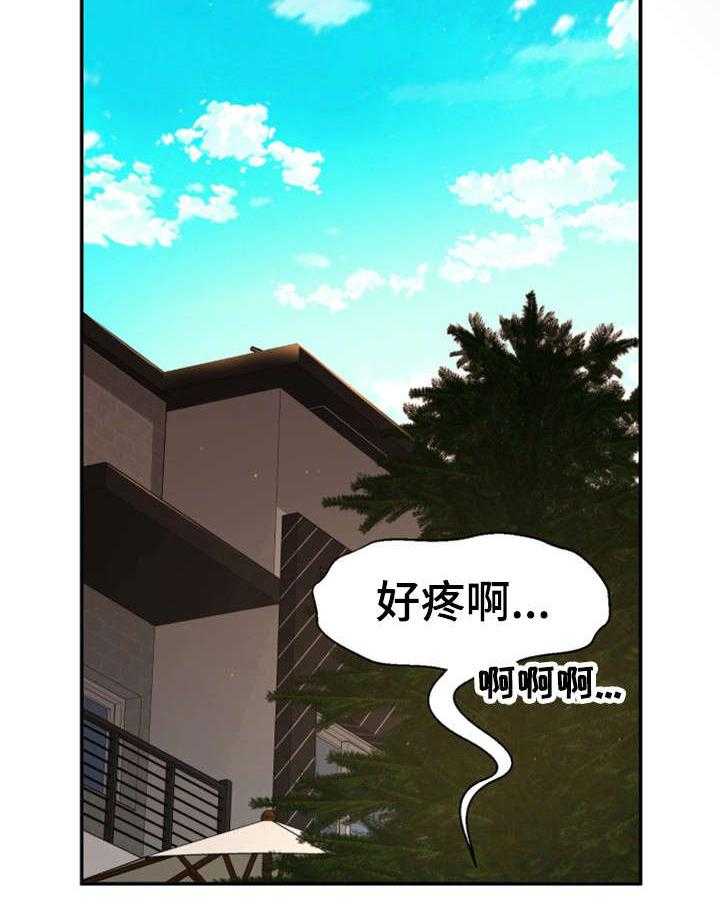 《穿越时间》第8话 8_不可思议 第18页