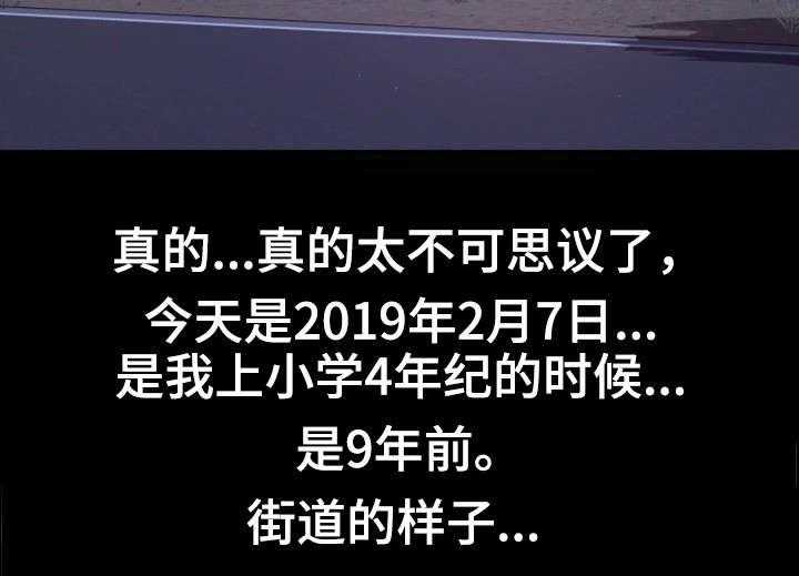 《穿越时间》第8话 8_不可思议 第21页