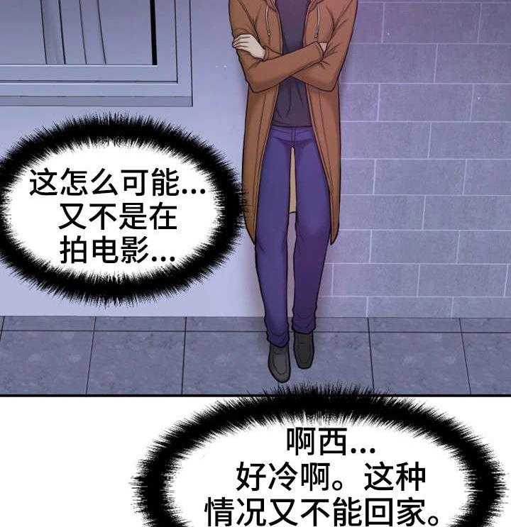 《穿越时间》第8话 8_不可思议 第26页