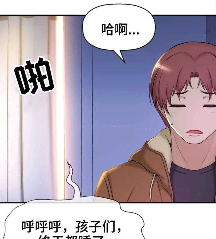 《穿越时间》第8话 8_不可思议 第29页