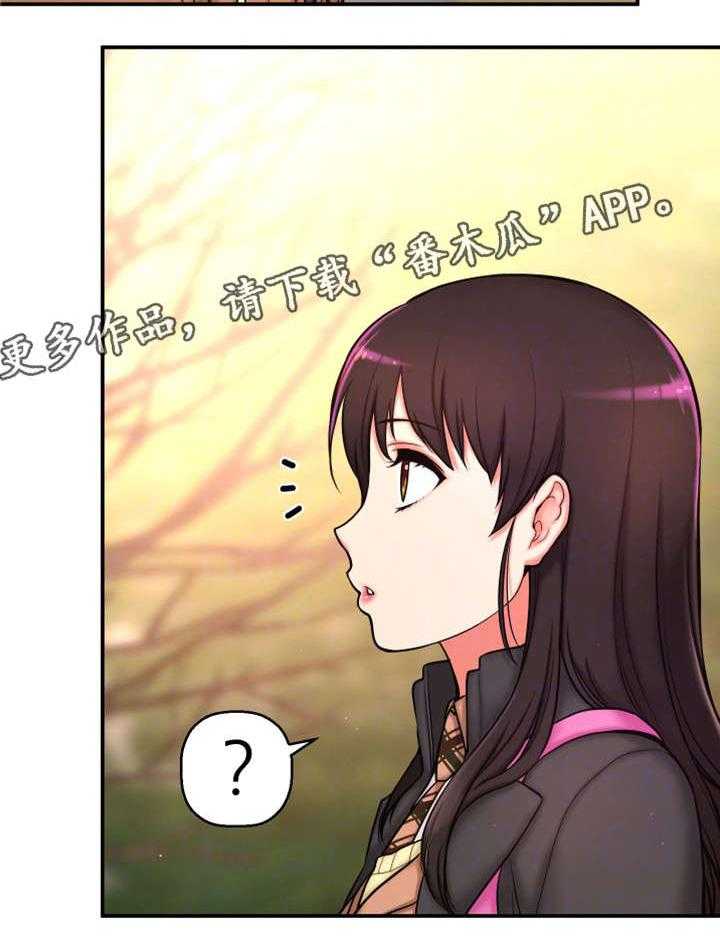 《穿越时间》第8话 8_不可思议 第2页