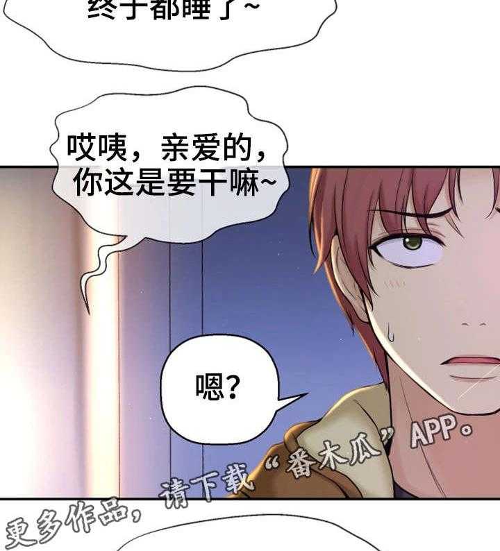 《穿越时间》第8话 8_不可思议 第30页