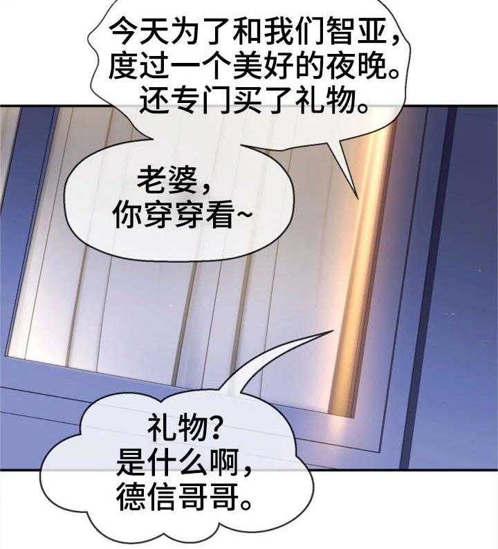 《穿越时间》第8话 8_不可思议 第31页