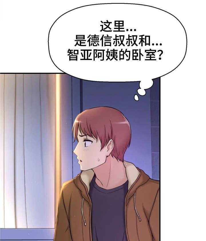 《穿越时间》第8话 8_不可思议 第32页