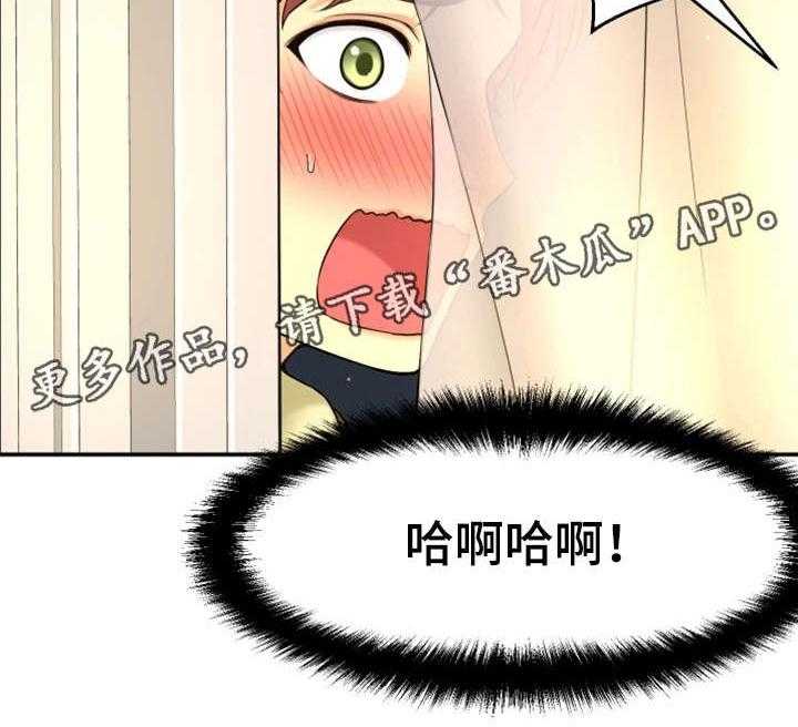 《穿越时间》第8话 8_不可思议 第35页