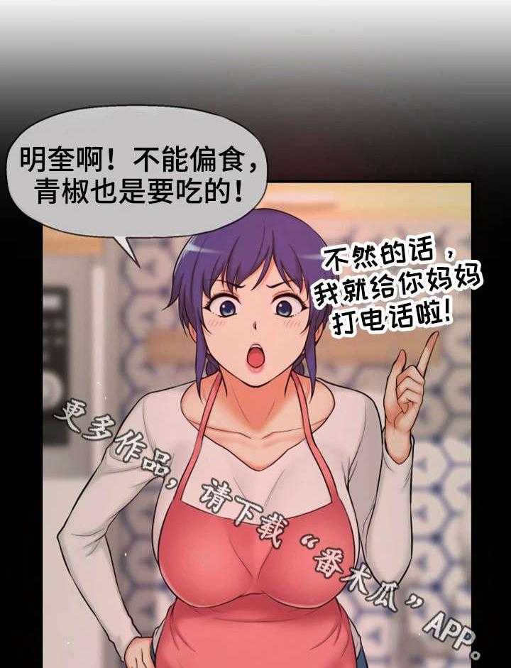 《穿越时间》第8话 8_不可思议 第37页