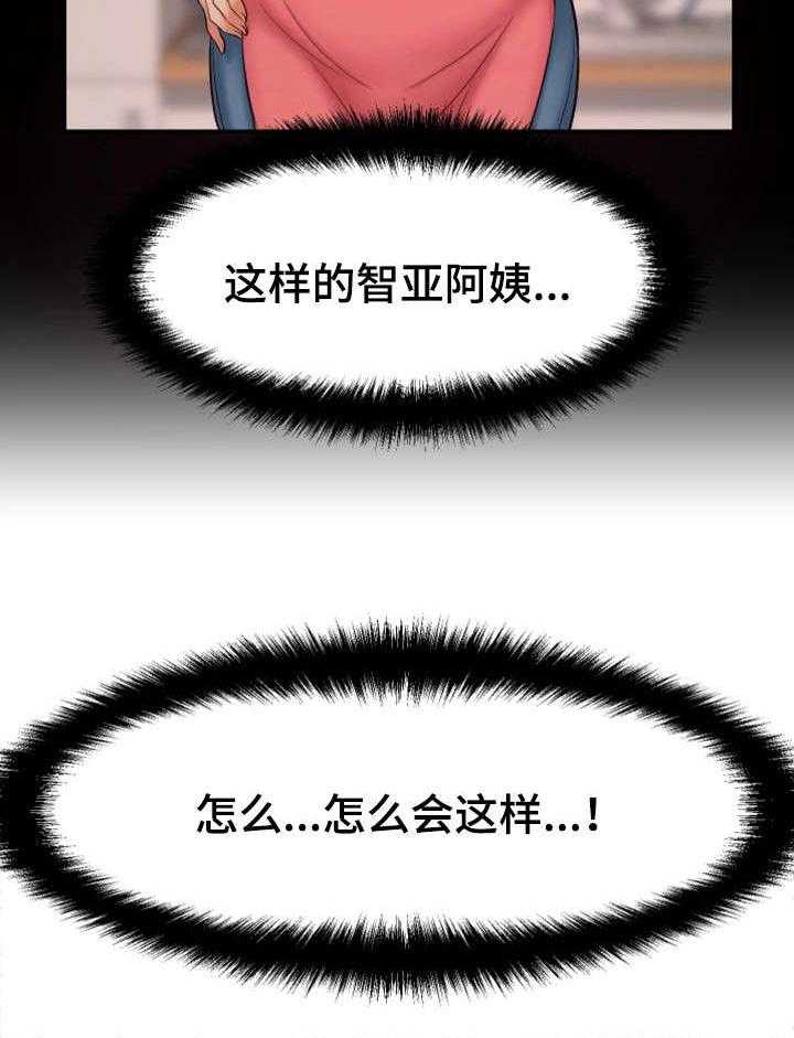 《穿越时间》第8话 8_不可思议 第38页