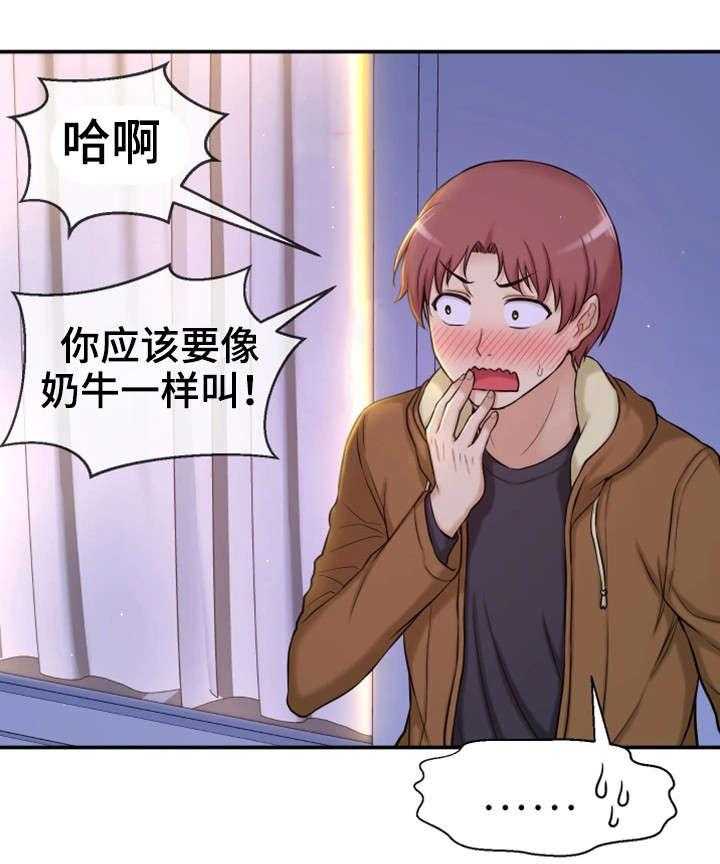《穿越时间》第8话 8_不可思议 第39页