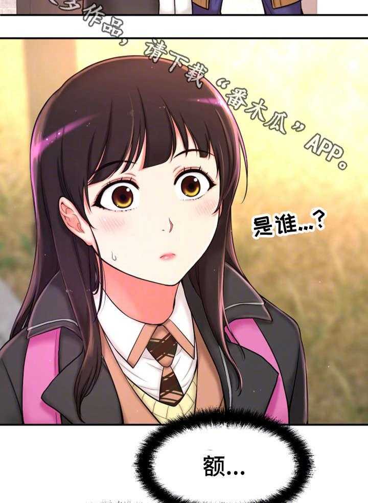 《穿越时间》第8话 8_不可思议 第4页