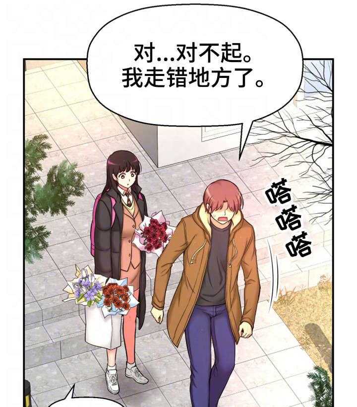 《穿越时间》第8话 8_不可思议 第6页