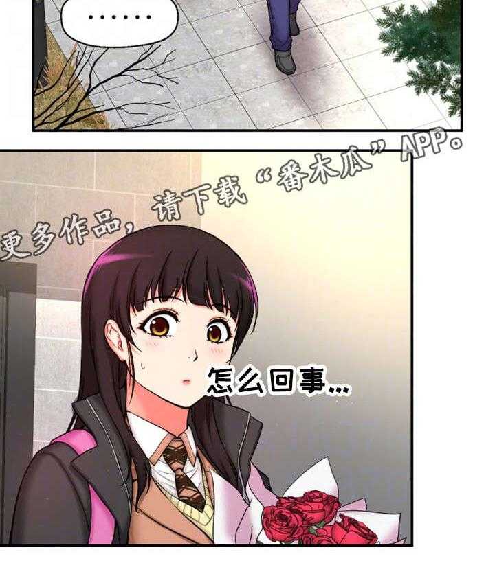 《穿越时间》第8话 8_不可思议 第7页