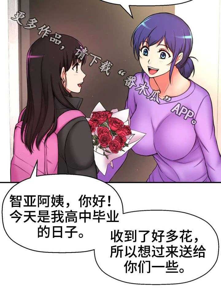 《穿越时间》第8话 8_不可思议 第9页