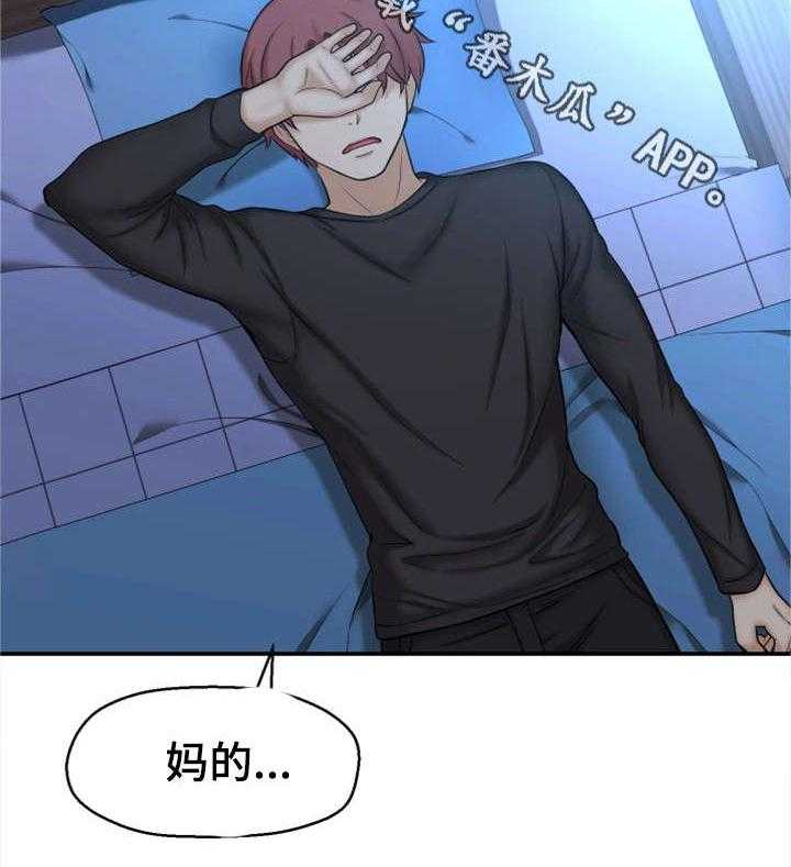 《穿越时间》第5话 5_自私 第11页