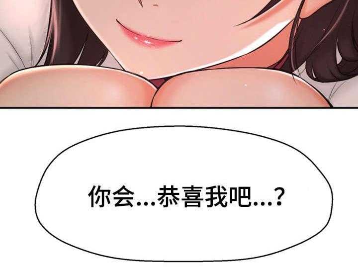 《穿越时间》第5话 5_自私 第18页