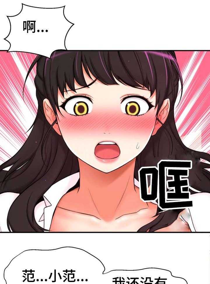 《穿越时间》第5话 5_自私 第20页