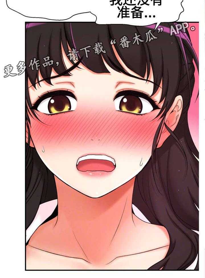 《穿越时间》第5话 5_自私 第21页