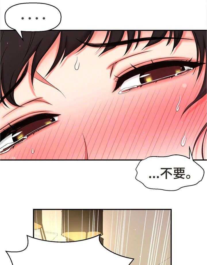 《穿越时间》第5话 5_自私 第27页