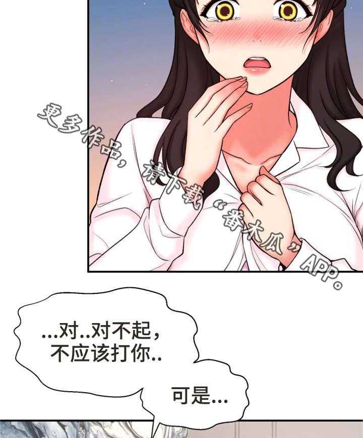 《穿越时间》第5话 5_自私 第30页