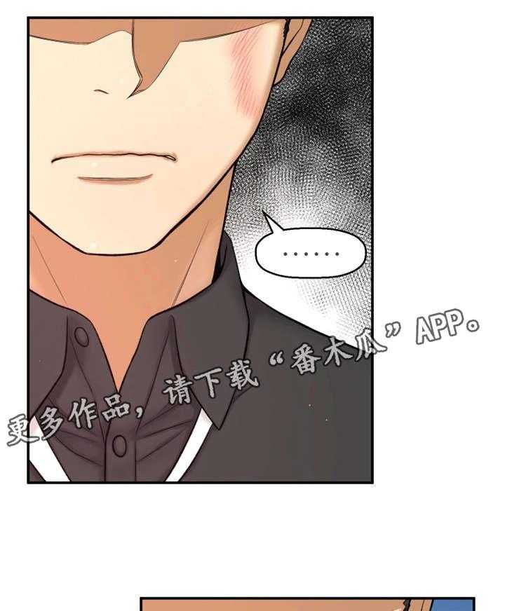 《穿越时间》第5话 5_自私 第32页