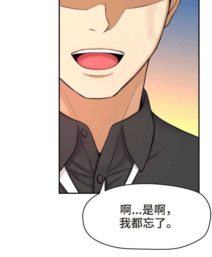 《穿越时间》第5话 5_自私 第33页