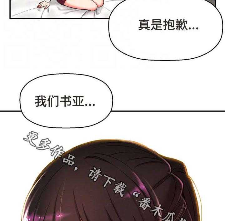 《穿越时间》第5话 5_自私 第35页