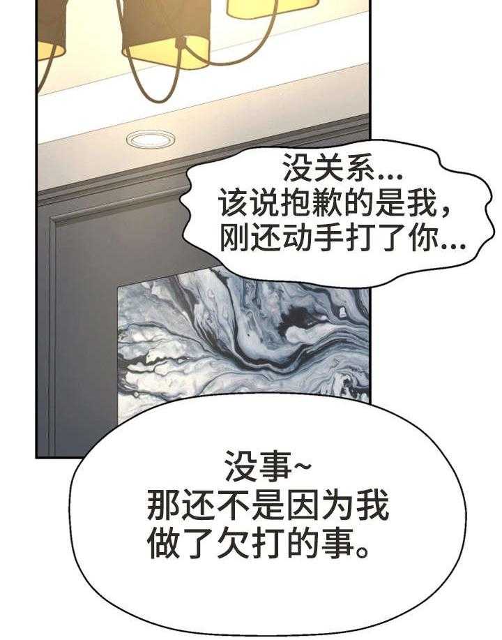 《穿越时间》第5话 5_自私 第38页