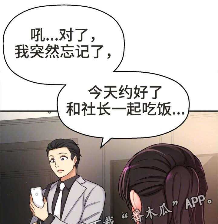 《穿越时间》第5话 5_自私 第39页