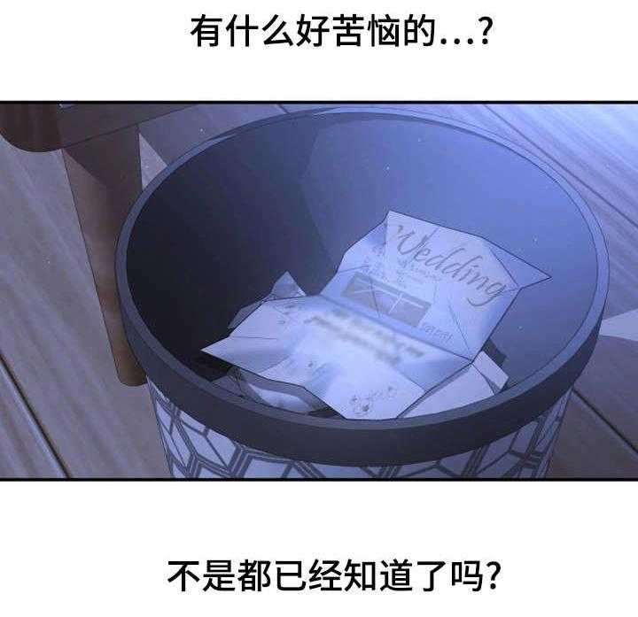 《穿越时间》第5话 5_自私 第3页