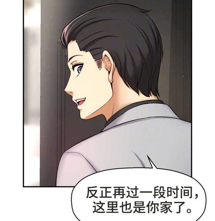 《穿越时间》第5话 5_自私 第41页