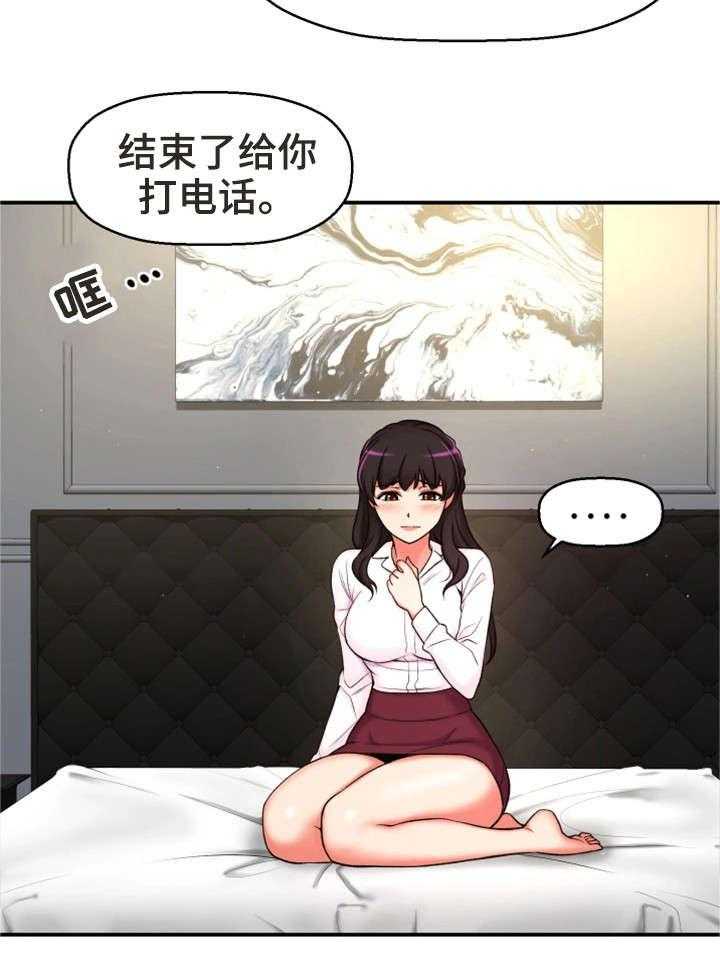 《穿越时间》第5话 5_自私 第42页