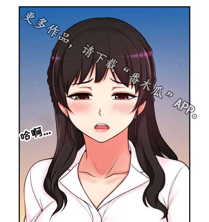 《穿越时间》第5话 5_自私 第43页