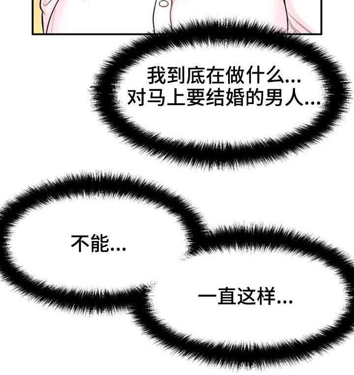 《穿越时间》第5话 5_自私 第44页