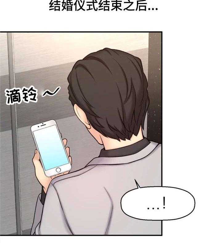 《穿越时间》第5话 5_自私 第48页