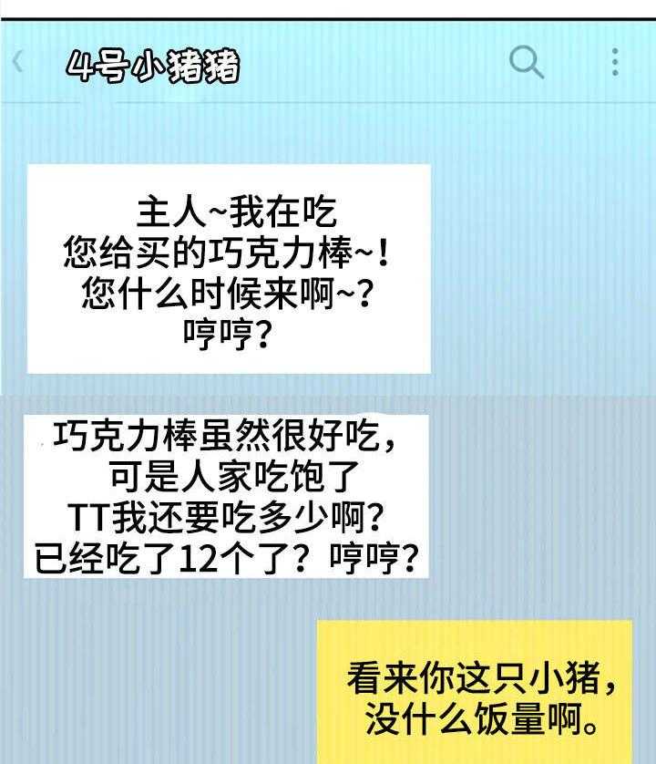 《穿越时间》第5话 5_自私 第49页