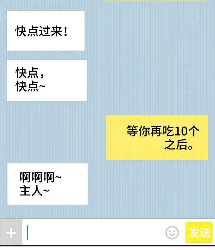 《穿越时间》第5话 5_自私 第50页