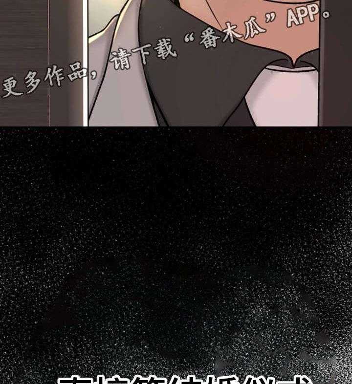 《穿越时间》第5话 5_自私 第54页