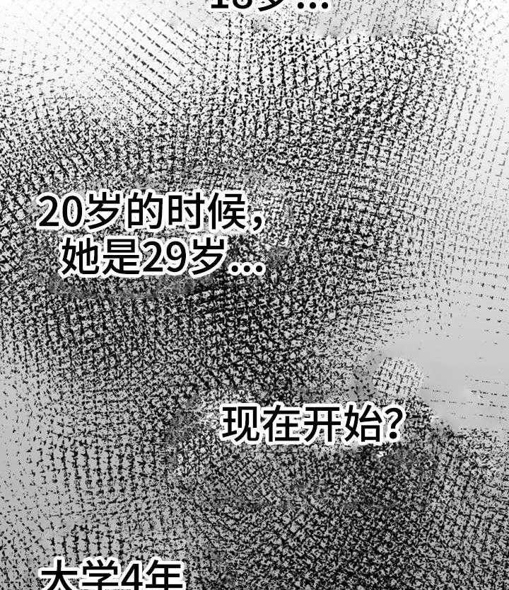 《穿越时间》第5话 5_自私 第5页