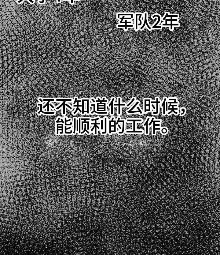 《穿越时间》第5话 5_自私 第6页