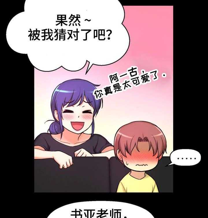 《穿越时间》第6话 6_努力过吗 第14页