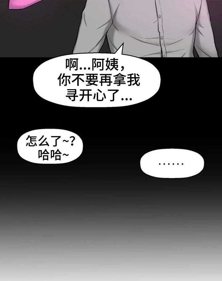 《穿越时间》第6话 6_努力过吗 第18页