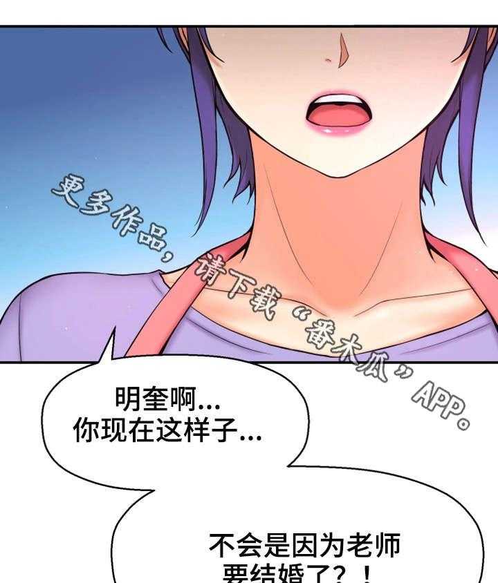 《穿越时间》第6话 6_努力过吗 第19页