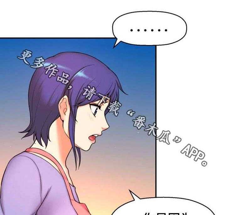 《穿越时间》第6话 6_努力过吗 第26页