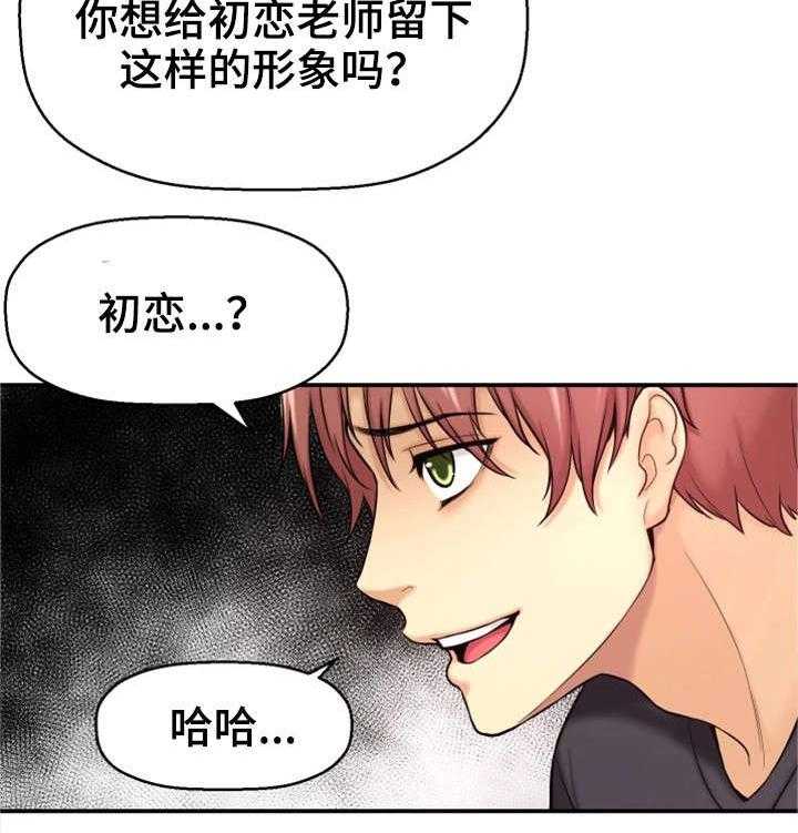 《穿越时间》第6话 6_努力过吗 第29页