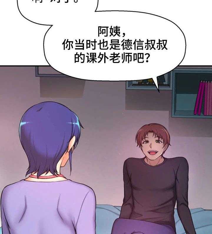 《穿越时间》第6话 6_努力过吗 第32页