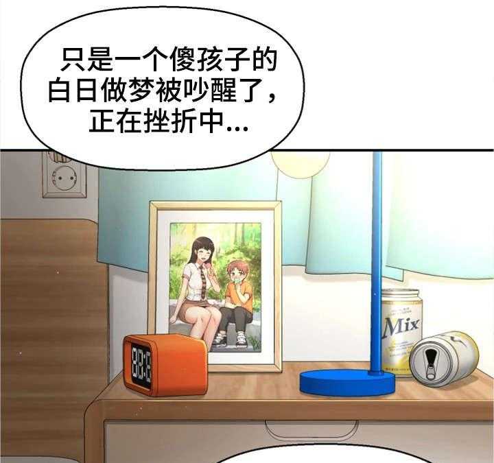 《穿越时间》第6话 6_努力过吗 第35页