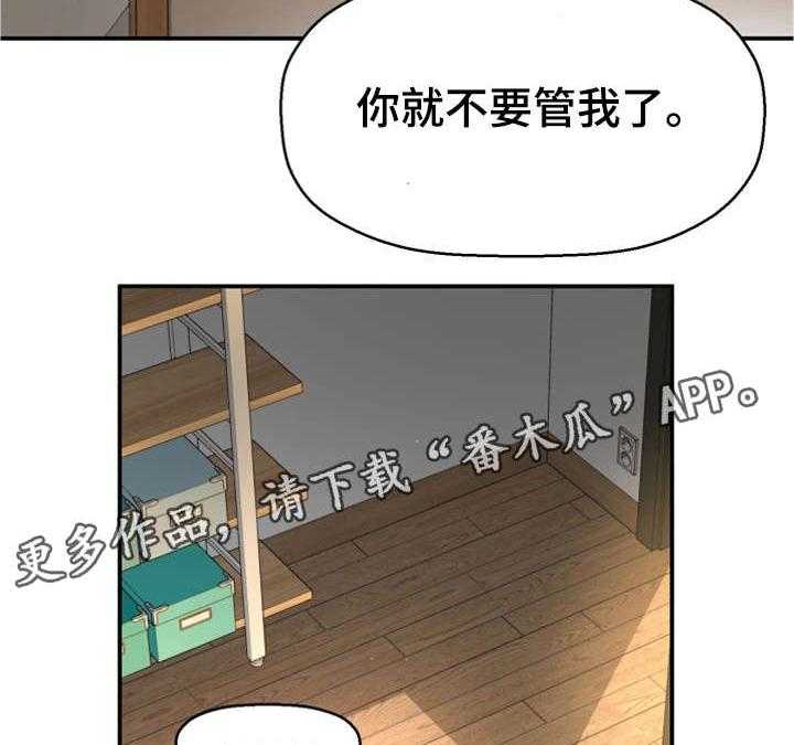 《穿越时间》第6话 6_努力过吗 第36页