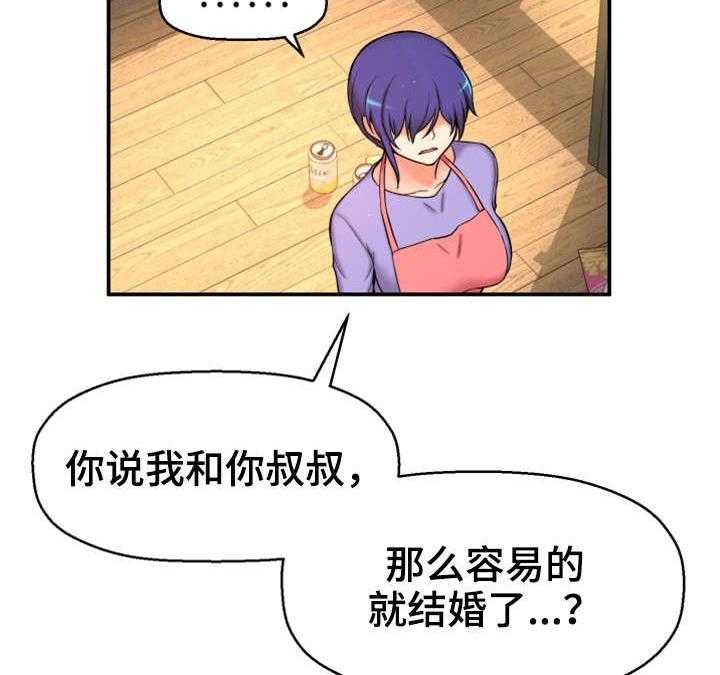 《穿越时间》第6话 6_努力过吗 第37页