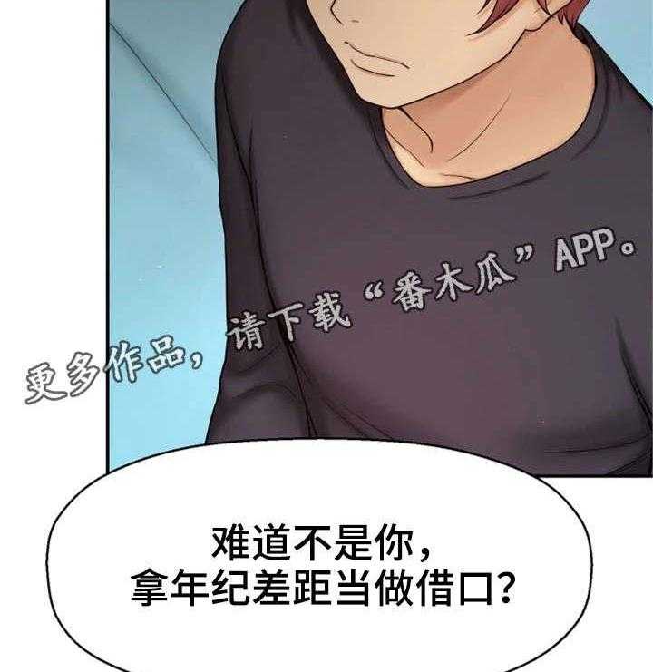 《穿越时间》第6话 6_努力过吗 第41页