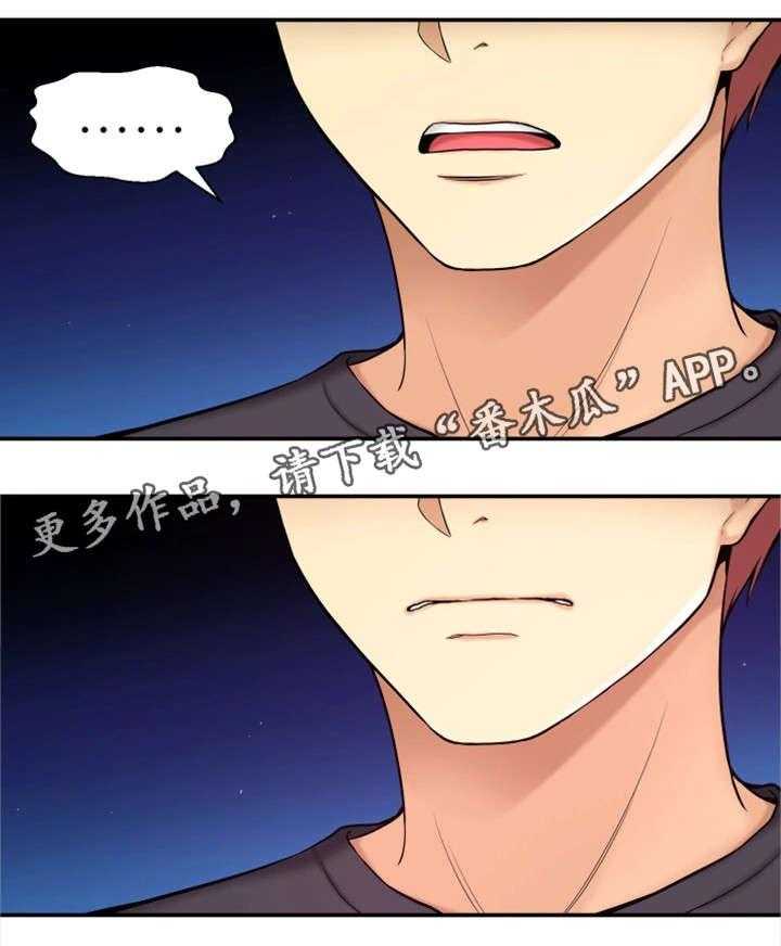 《穿越时间》第6话 6_努力过吗 第45页