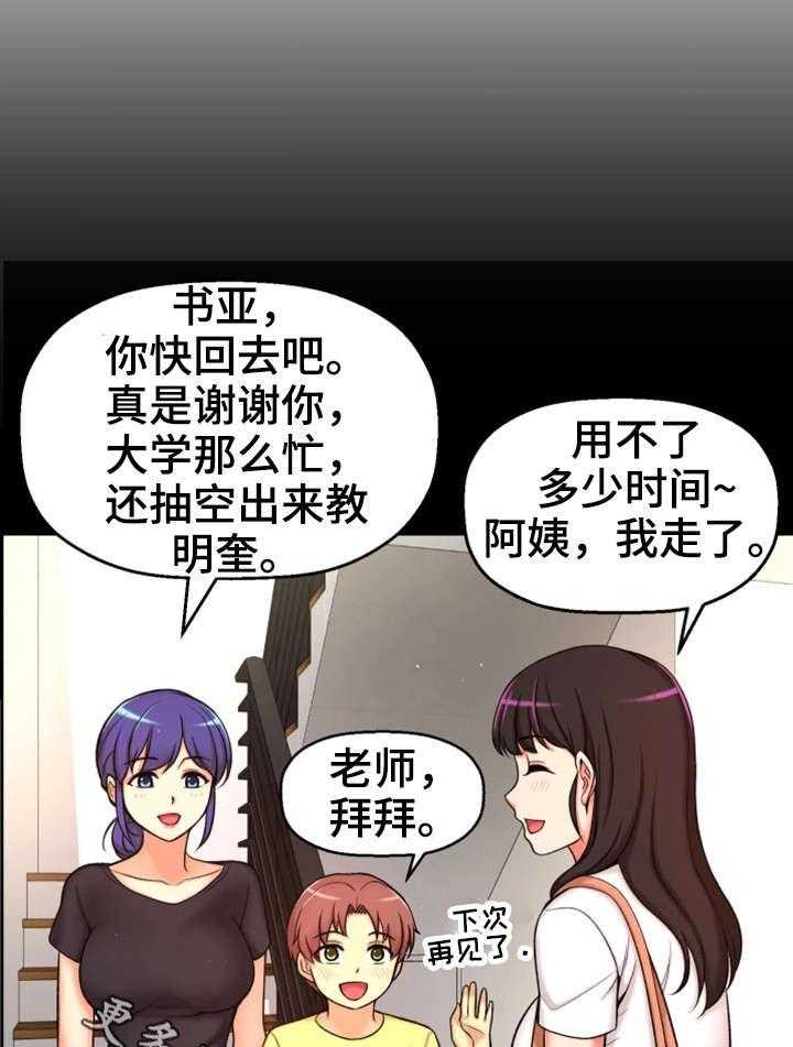 《穿越时间》第6话 6_努力过吗 第7页